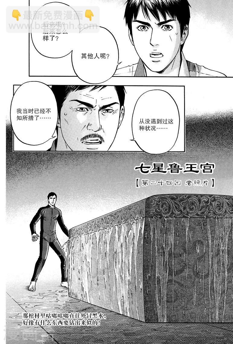 第73话-第73话