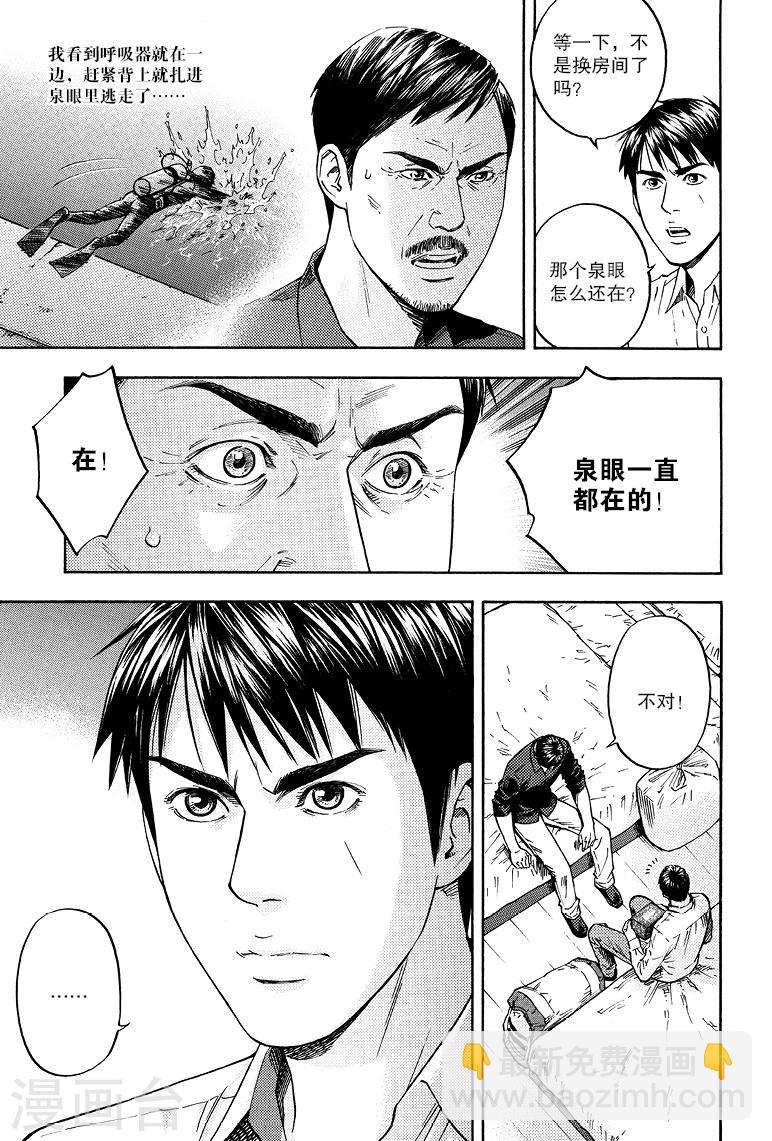 第73话-第73话
