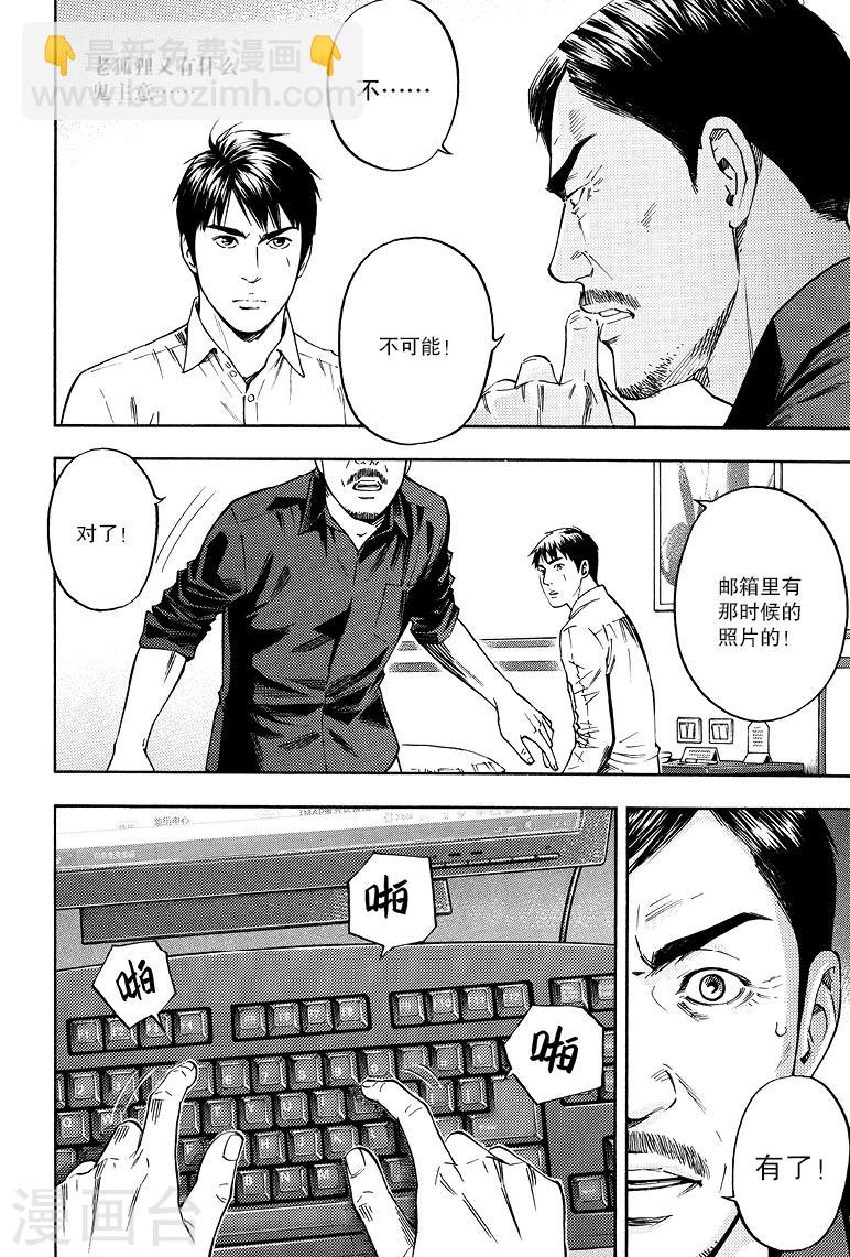 第73话-第73话