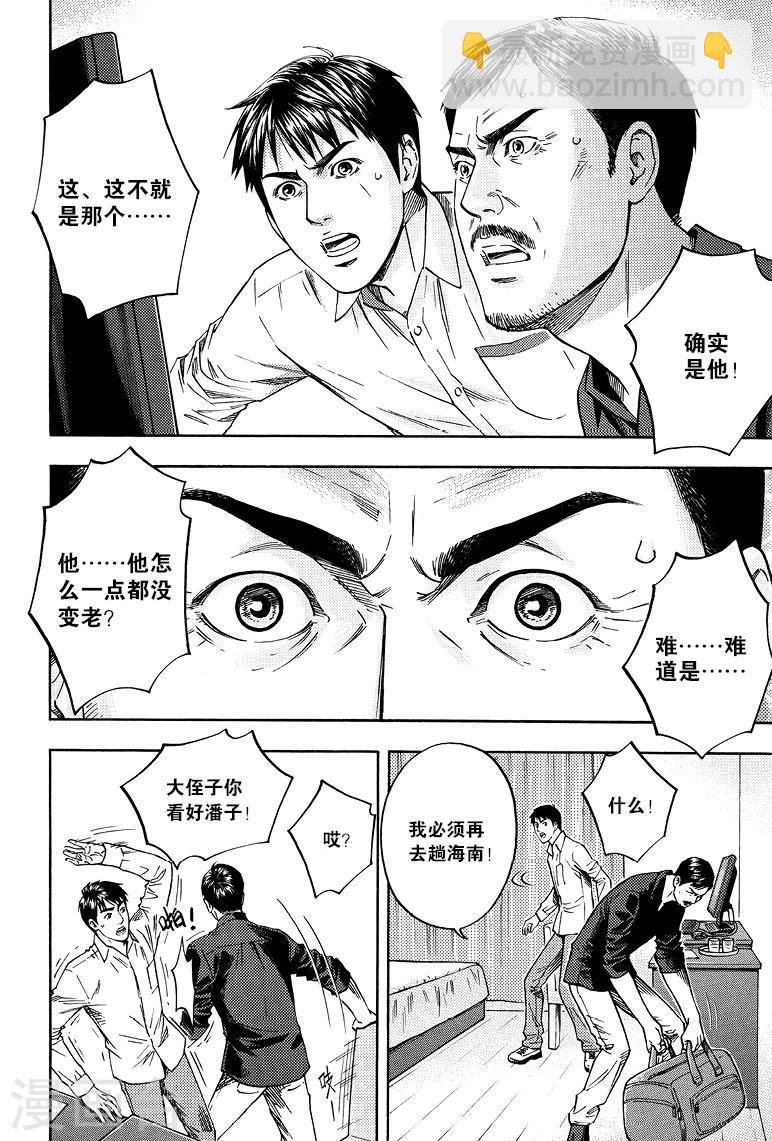 第73话-第73话