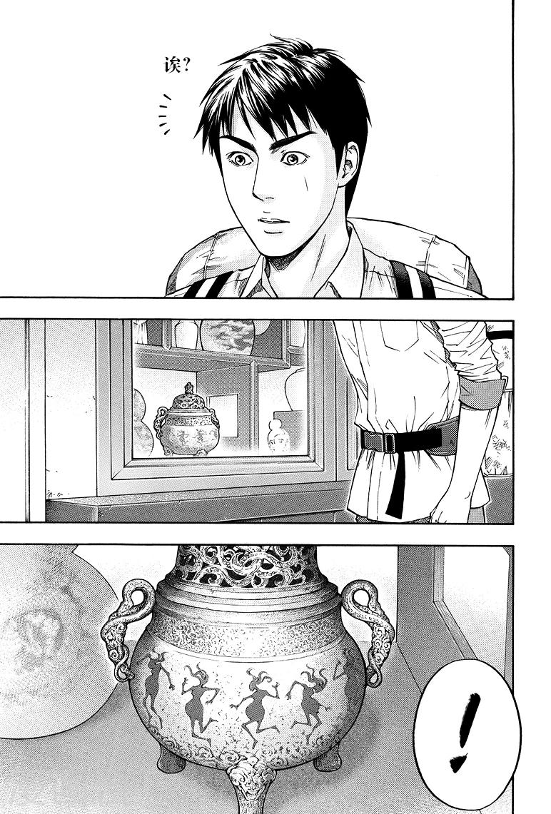 第75话-第75话