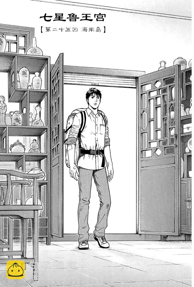 第75话-第75话