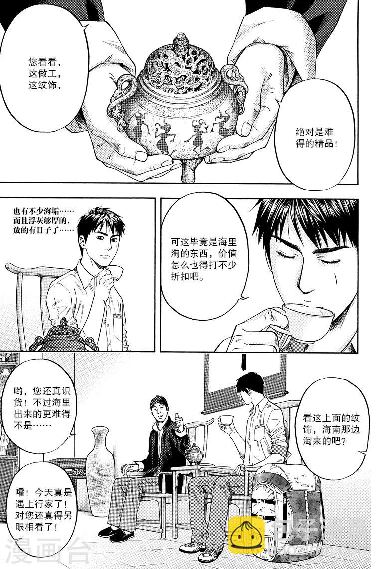 第75话-第75话