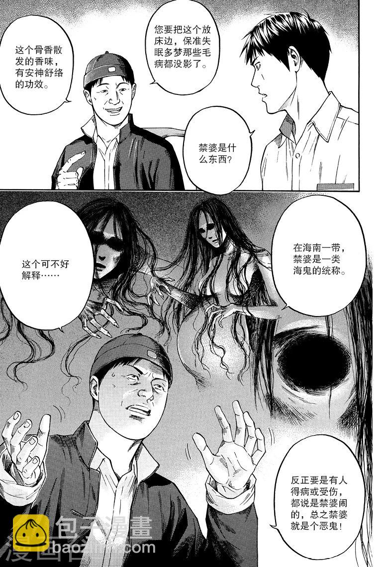 第75话-第75话