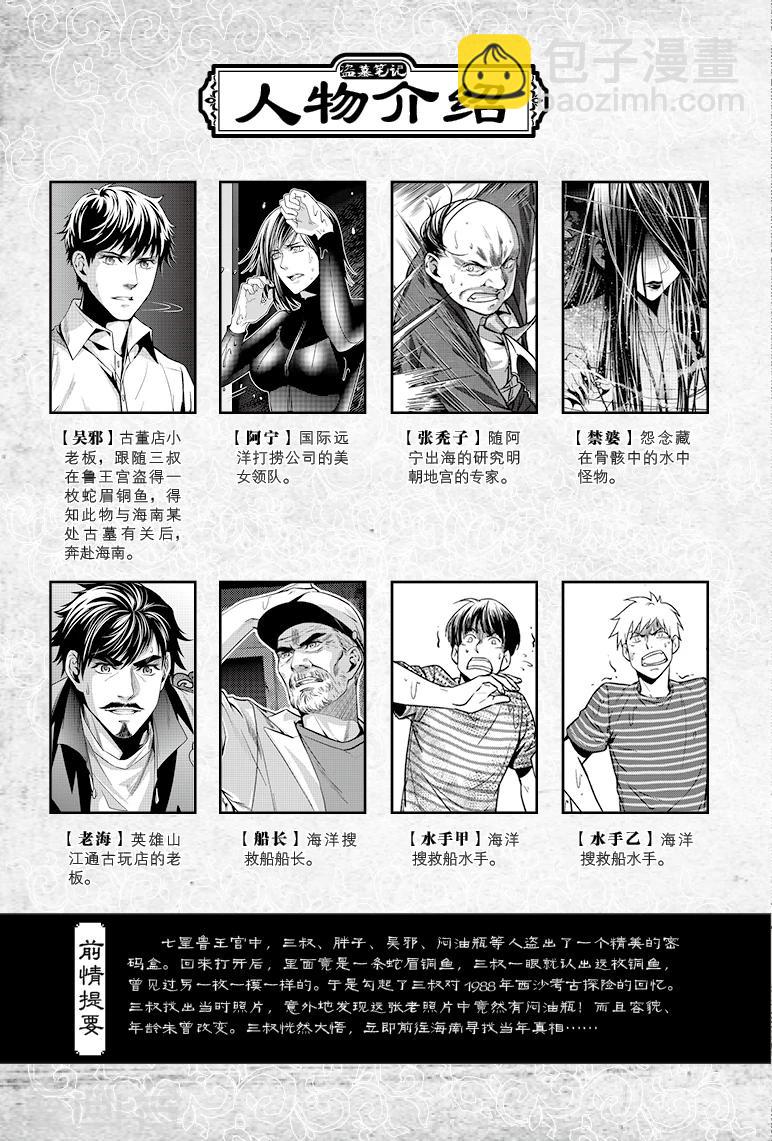 第77话-第77话