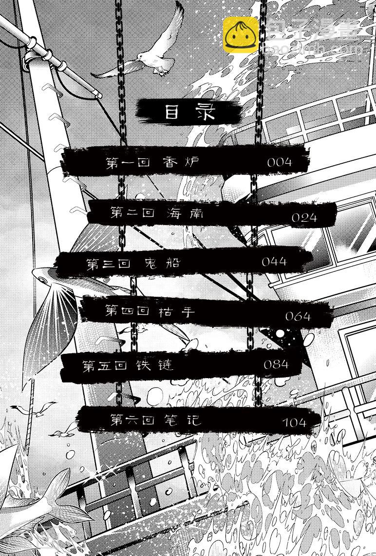 第77话-第77话
