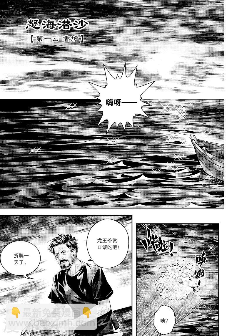 第77话-第77话