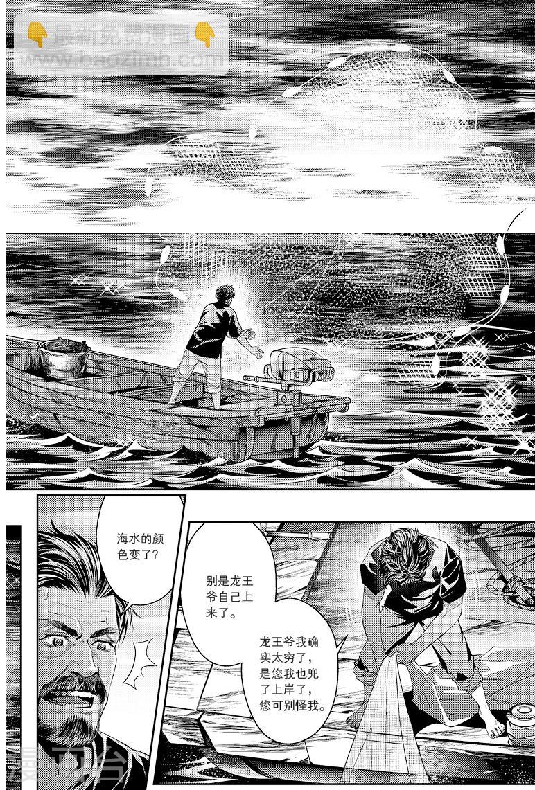 第77话-第77话
