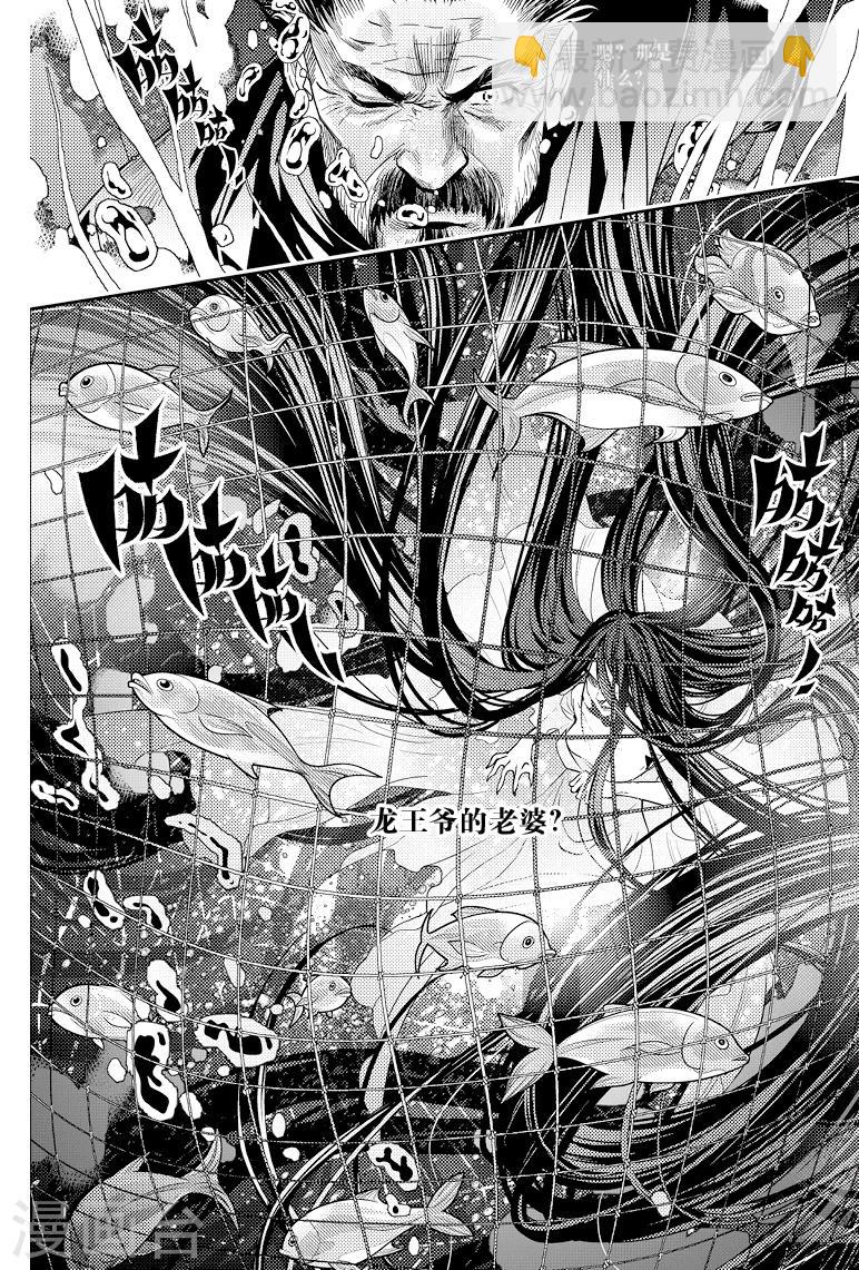 第77话-第77话