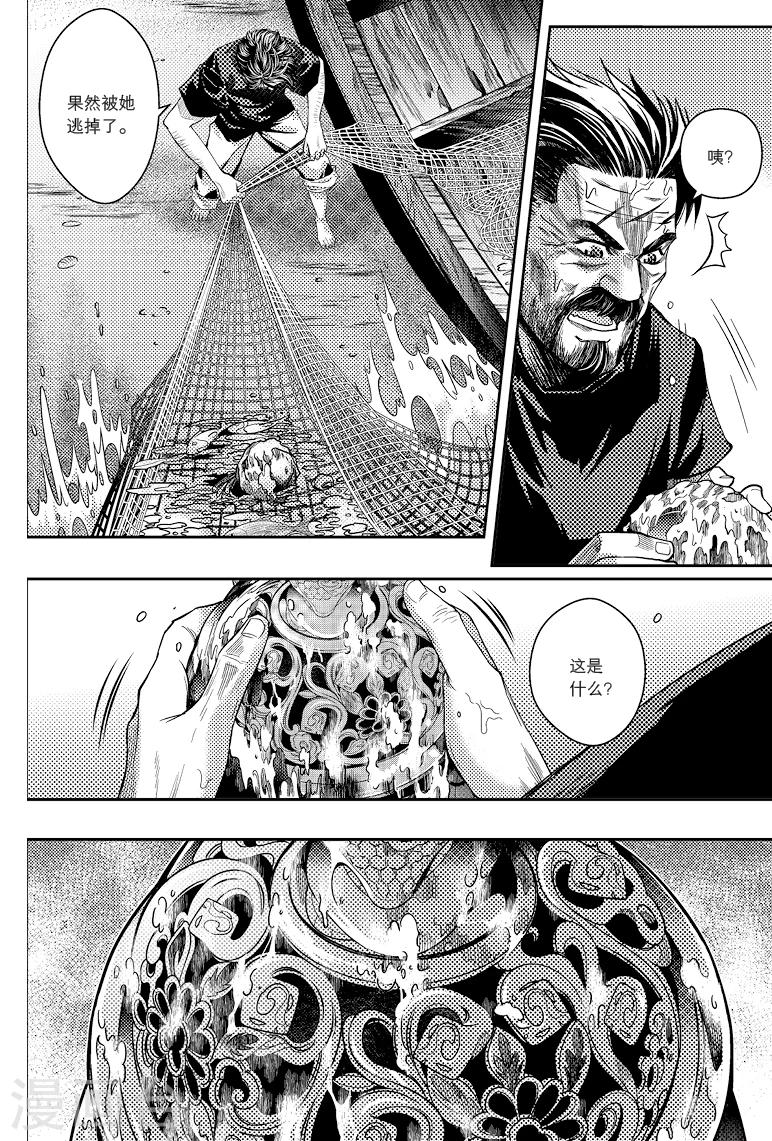 第79话-第79话