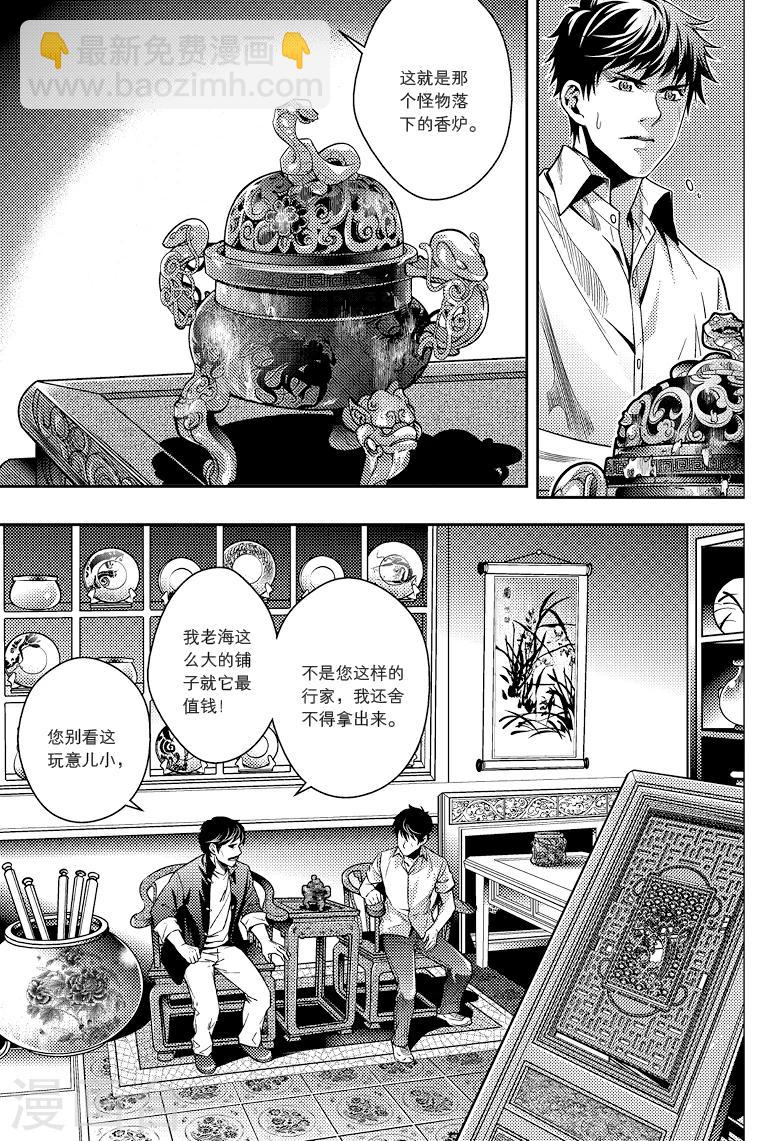 第79话-第79话