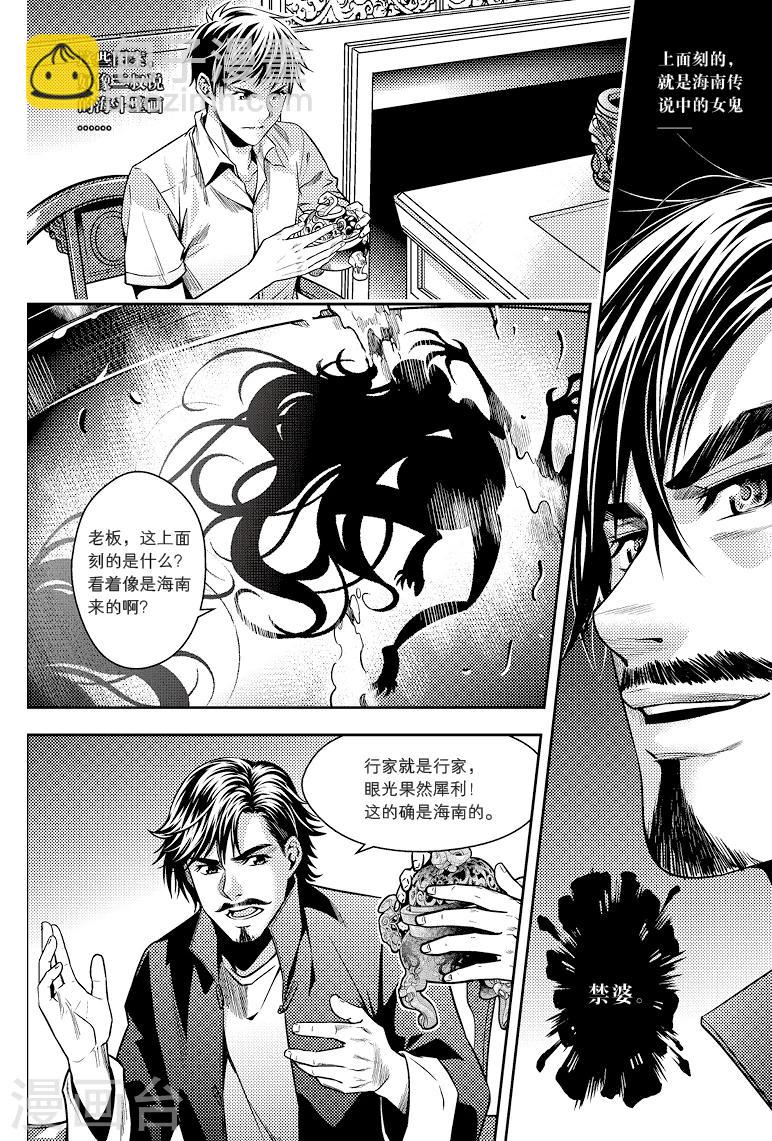 第79话-第79话