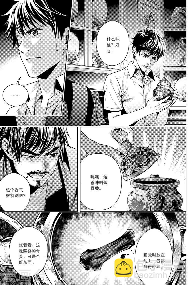 第79话-第79话