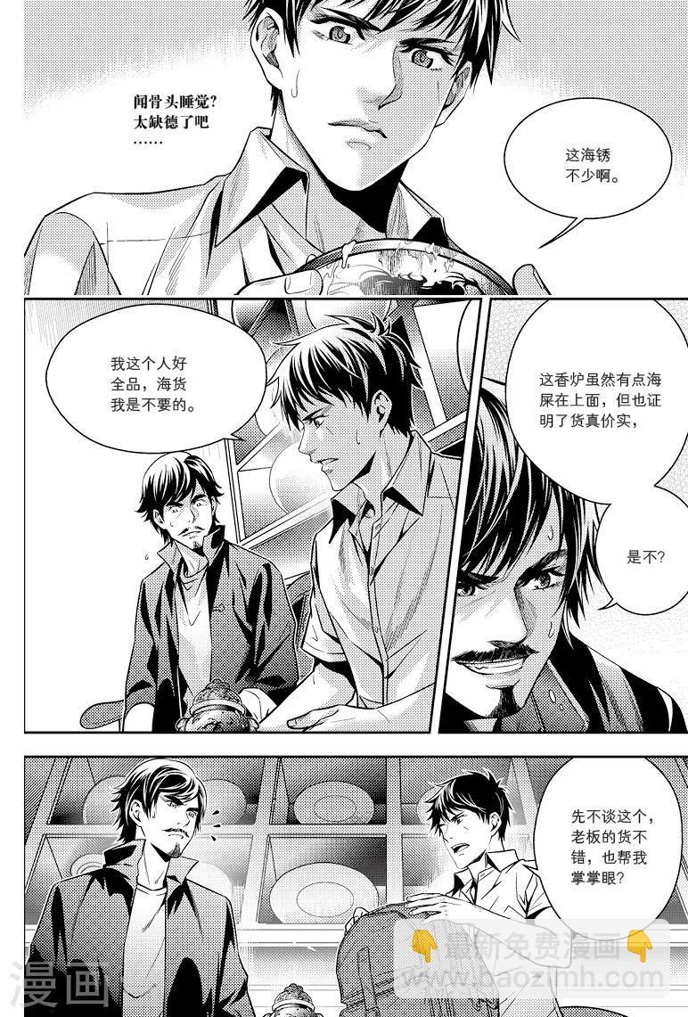 第79话-第79话