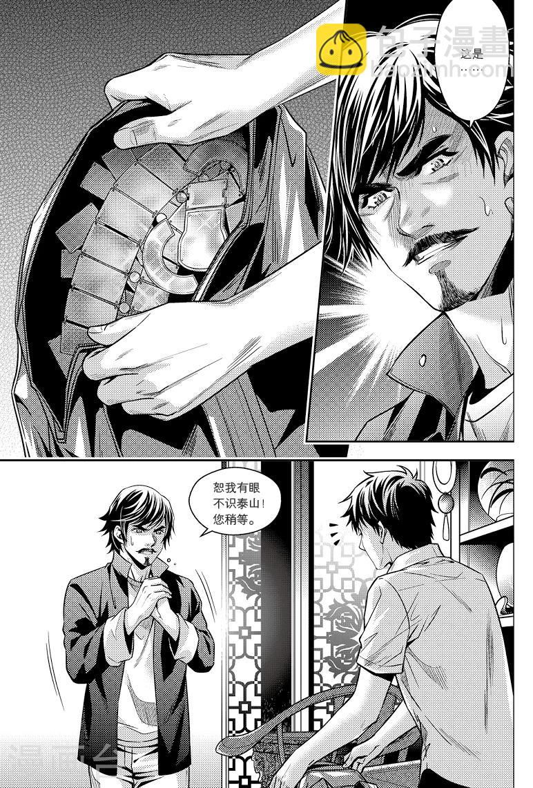 第79话-第79话
