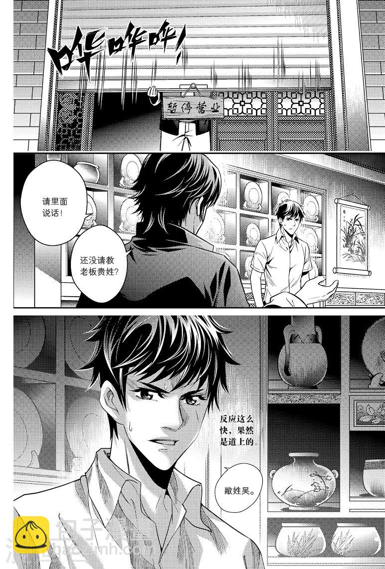 第79话-第79话
