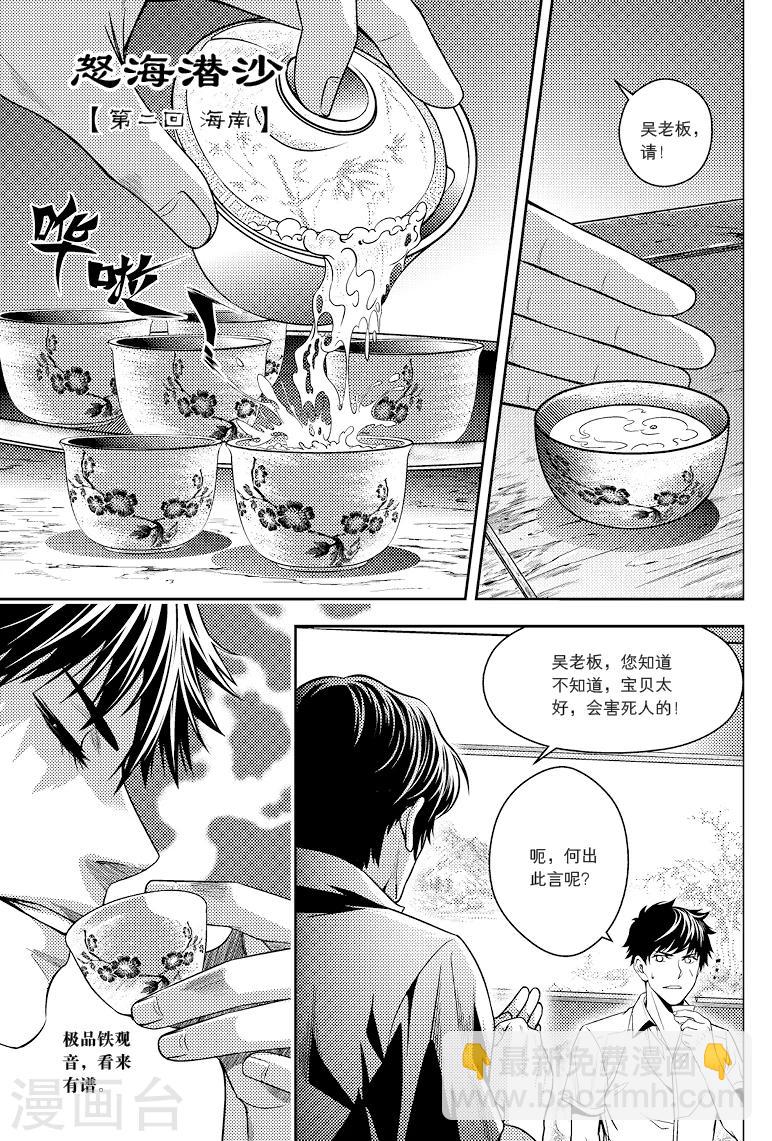 第79话-第79话