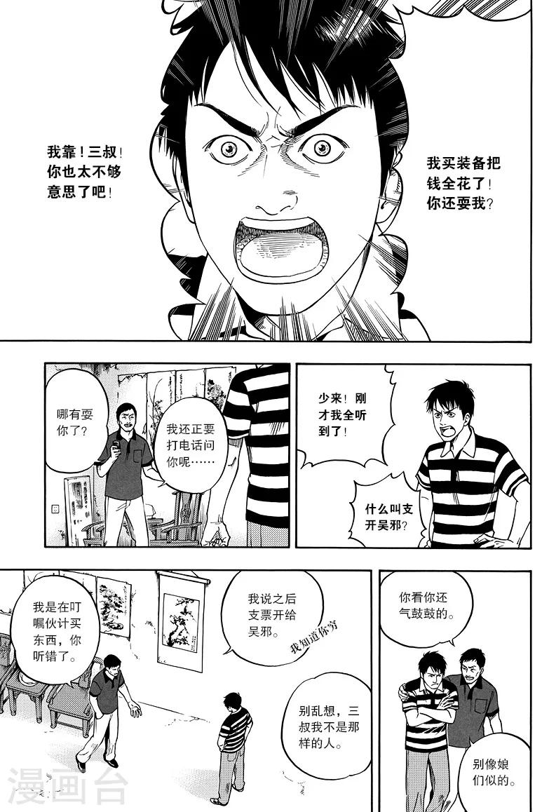 第9话-第9话