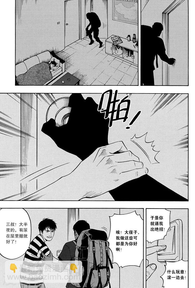 第9话-第9话