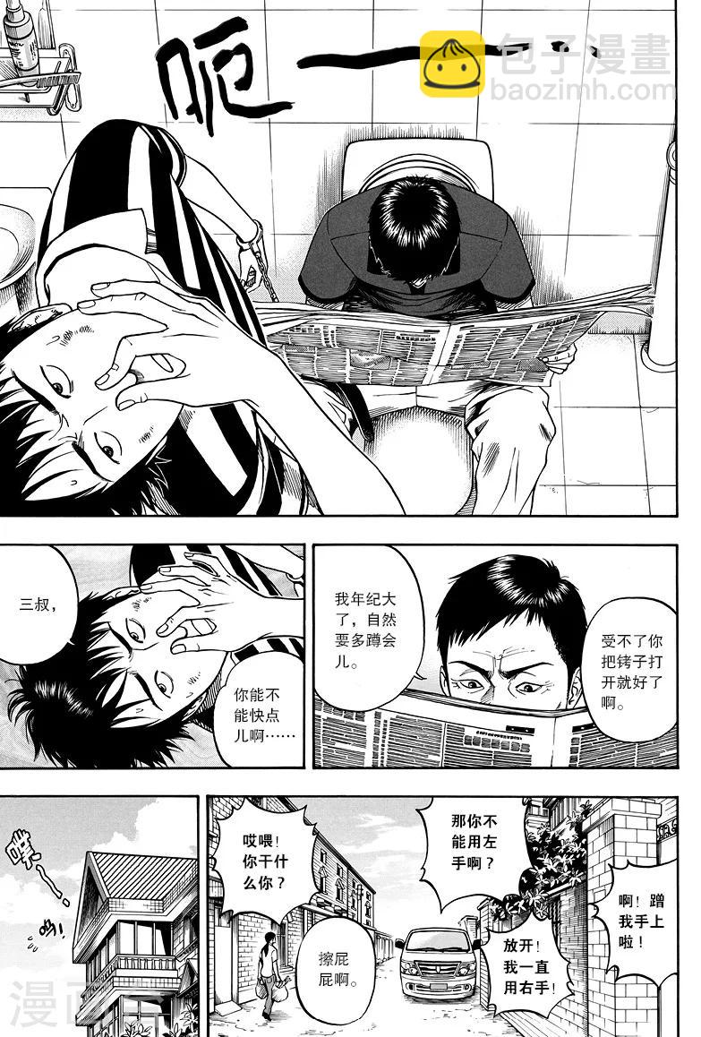 第9话-第9话