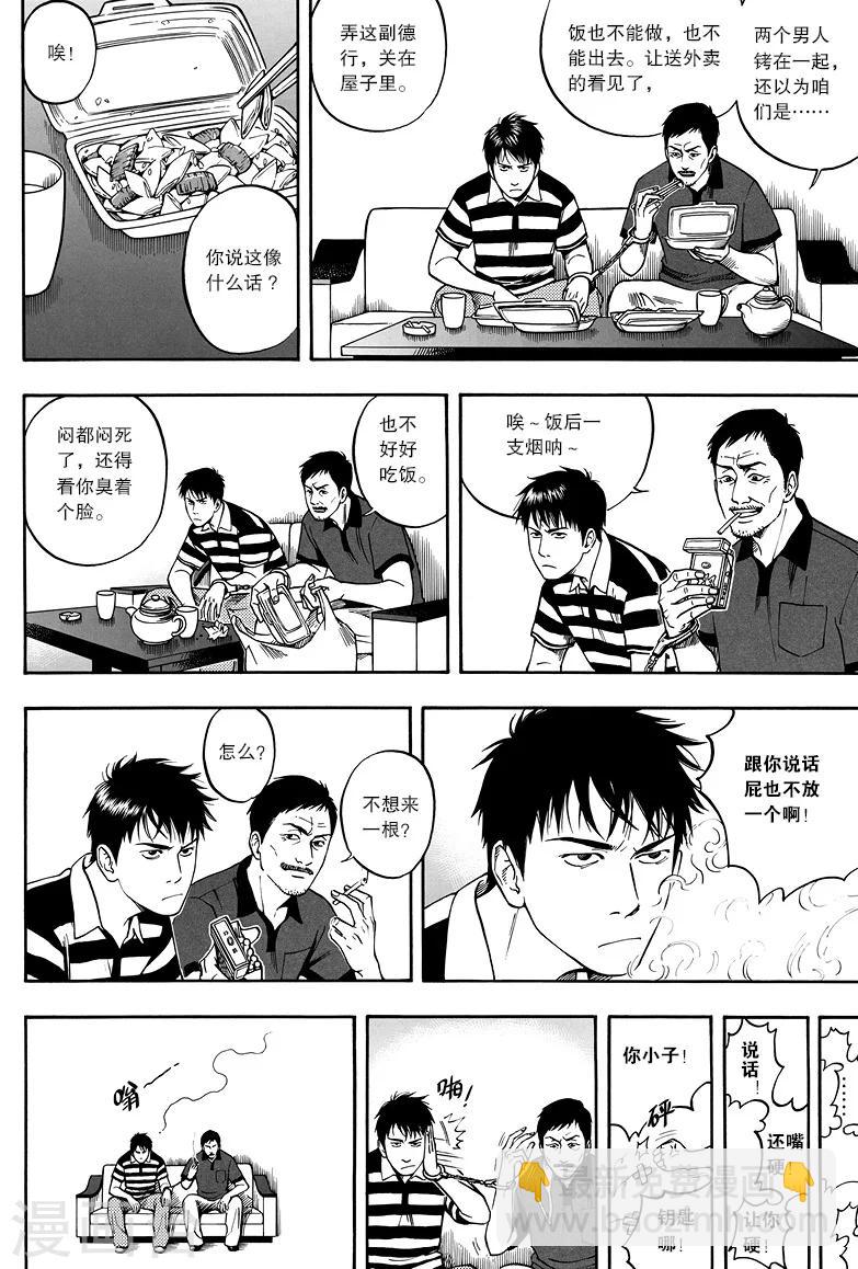 第9话-第9话