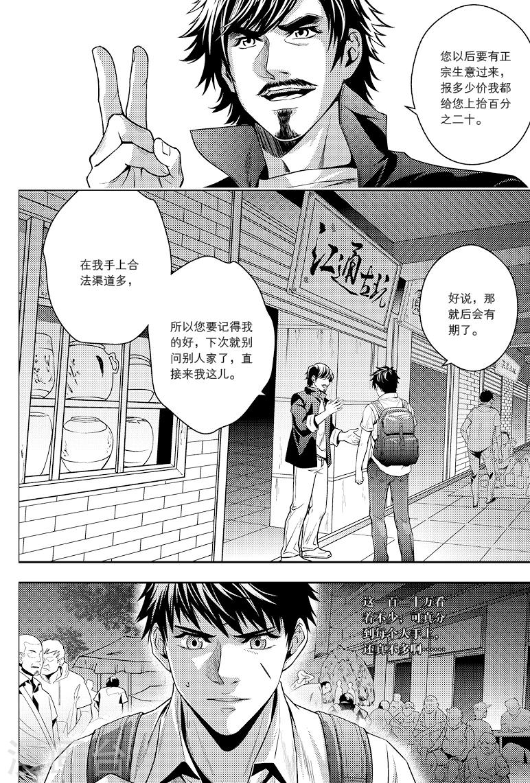 第81话-第81话