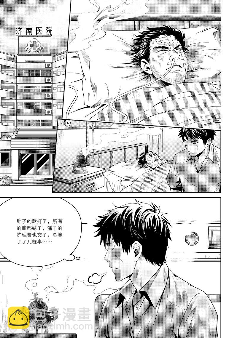 第81话-第81话