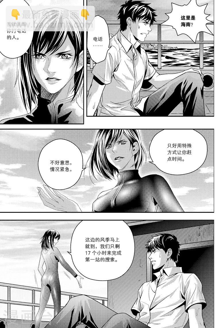第81话-第81话