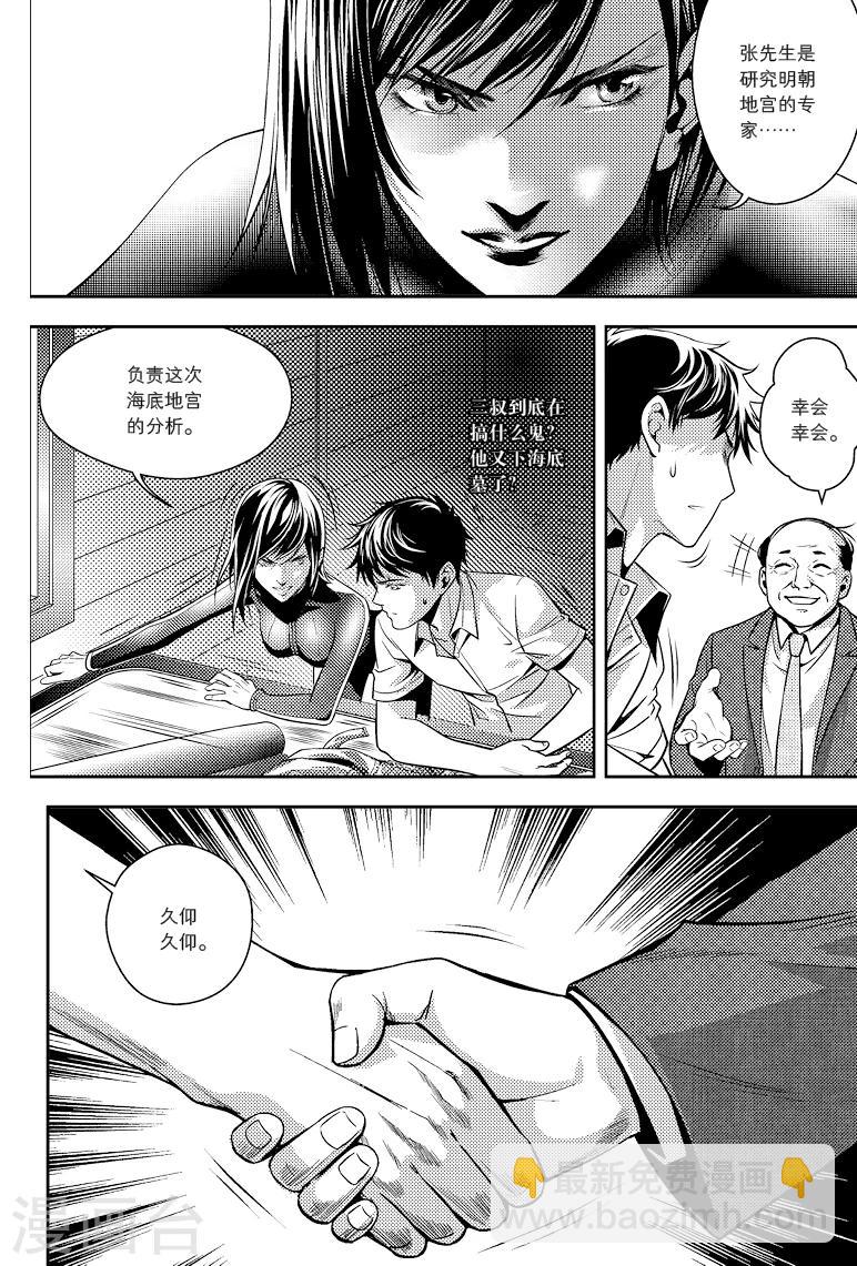 第83话-第83话