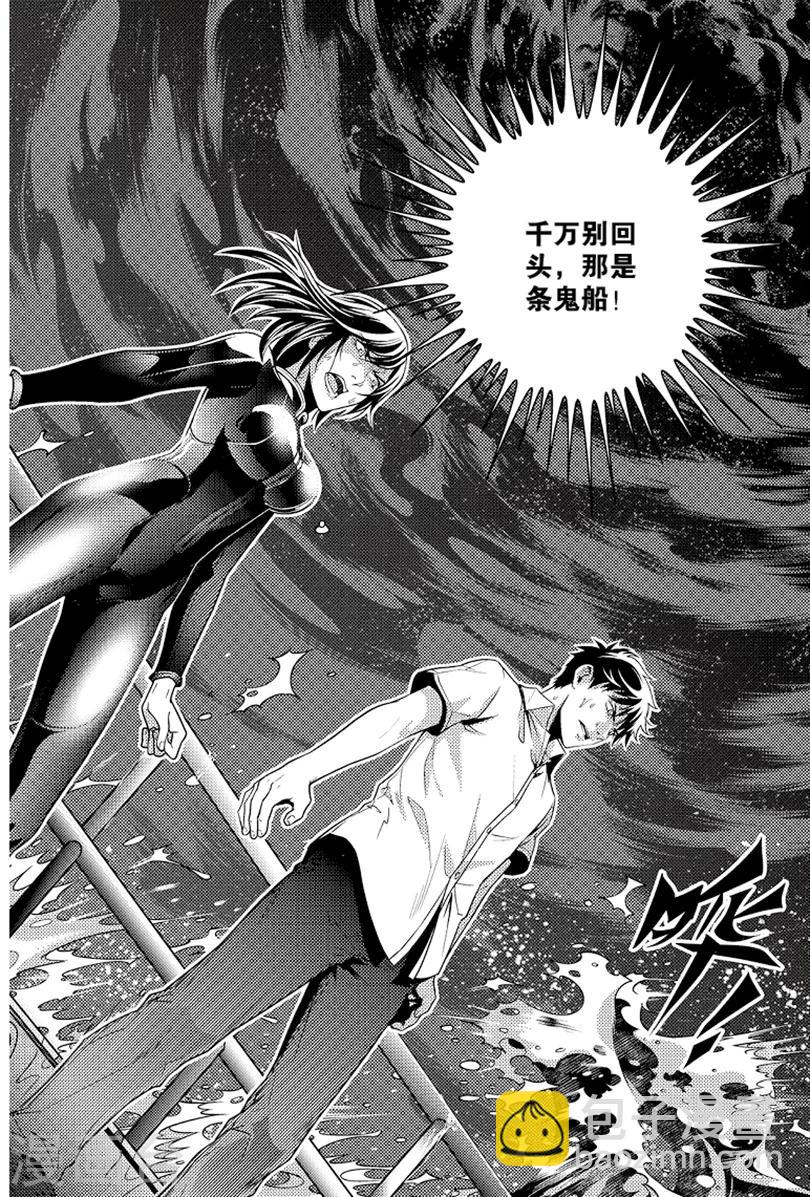 第85话-第85话