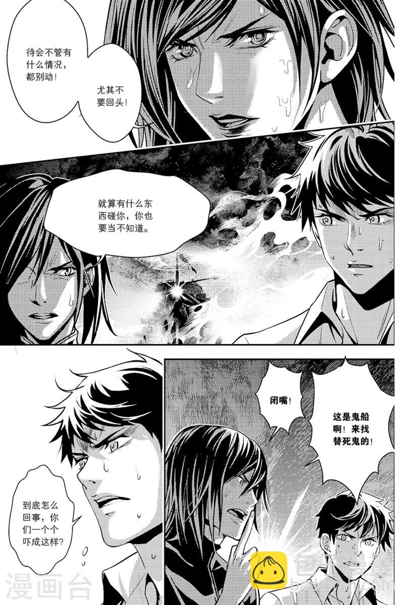 第85话-第85话