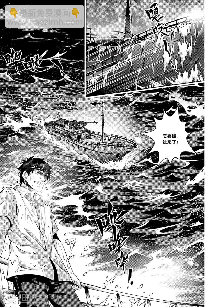 第85话-第85话
