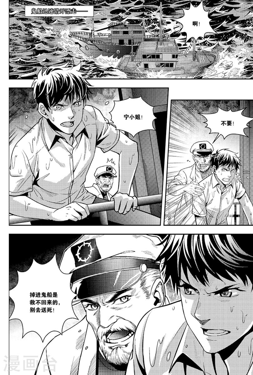第87话-第87话