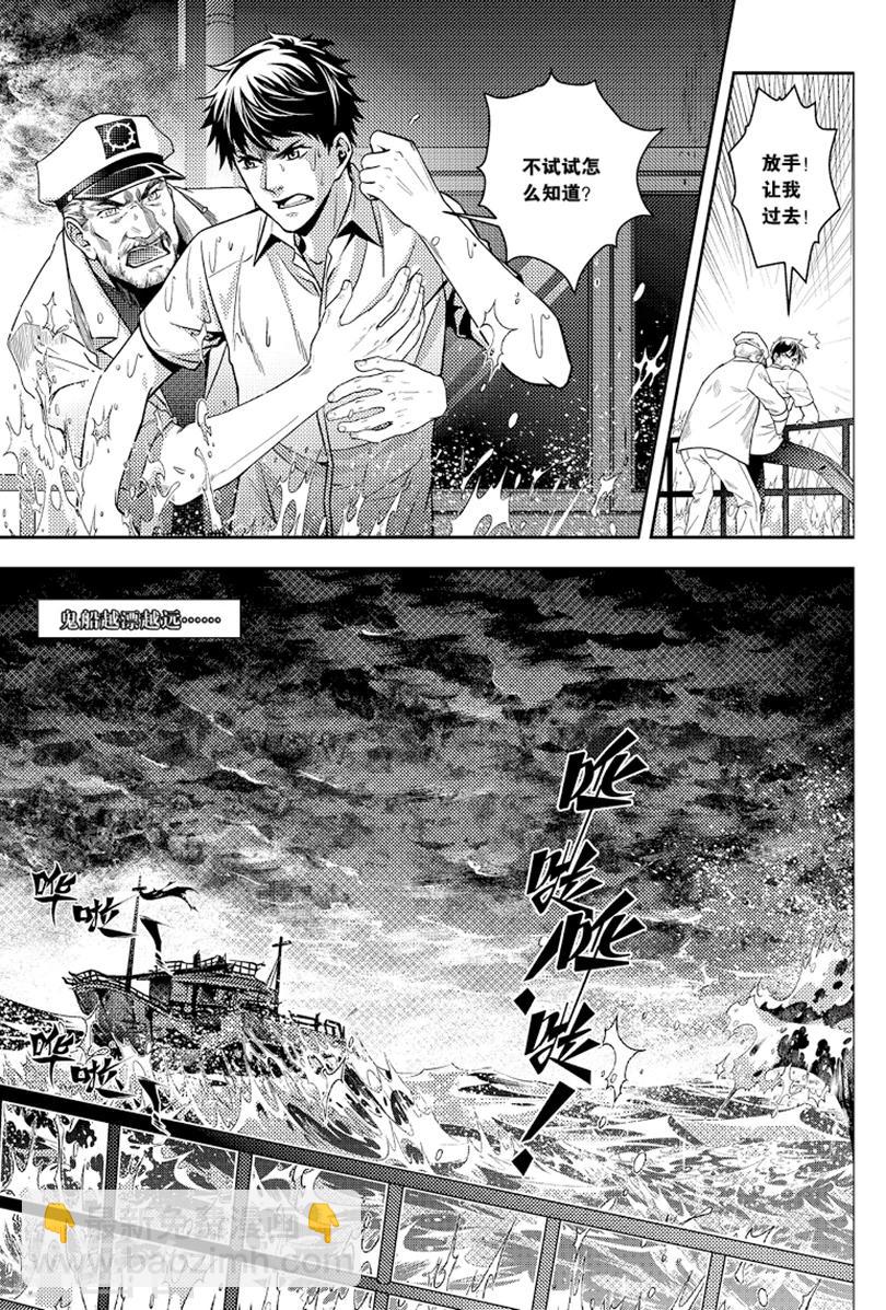 第87话-第87话
