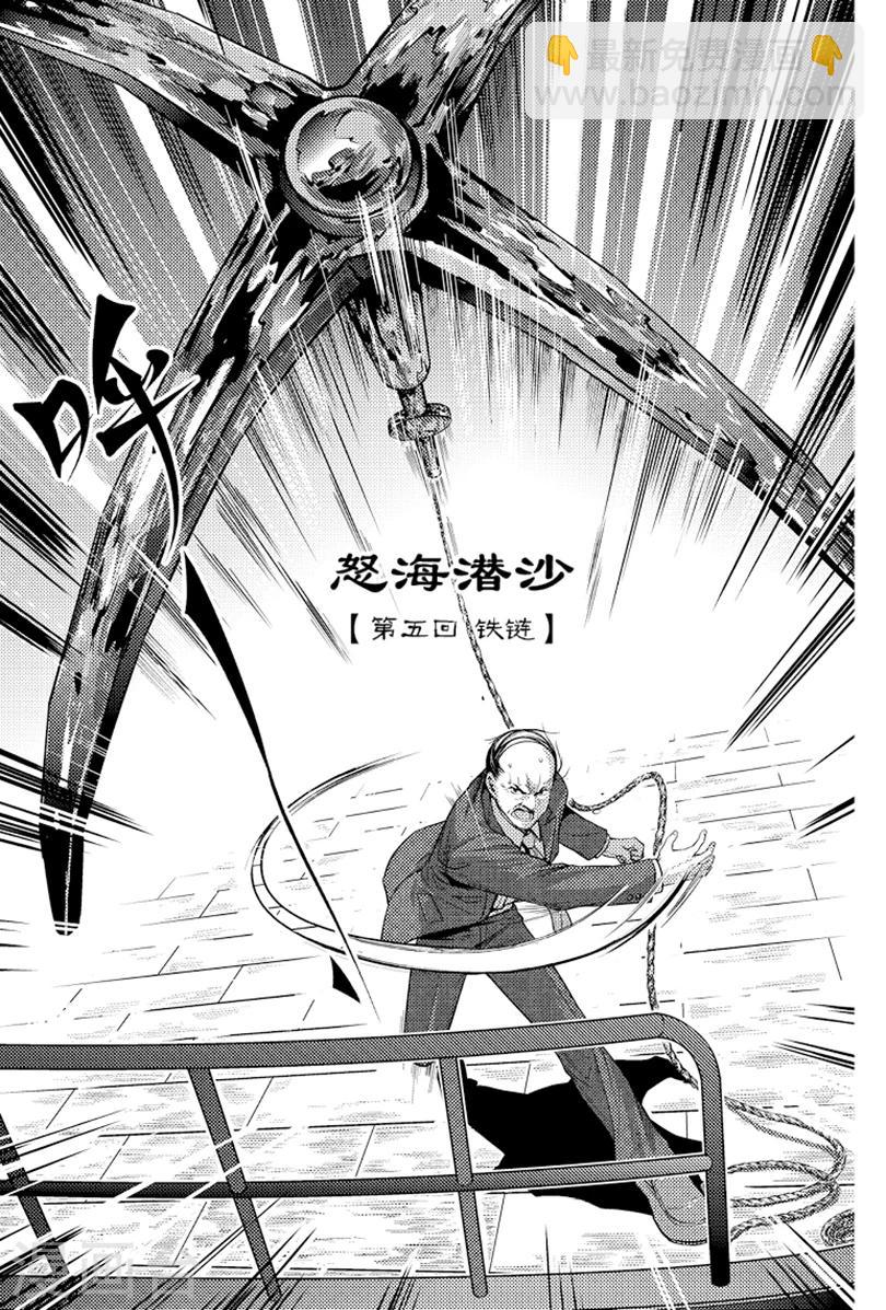 第87话-第87话