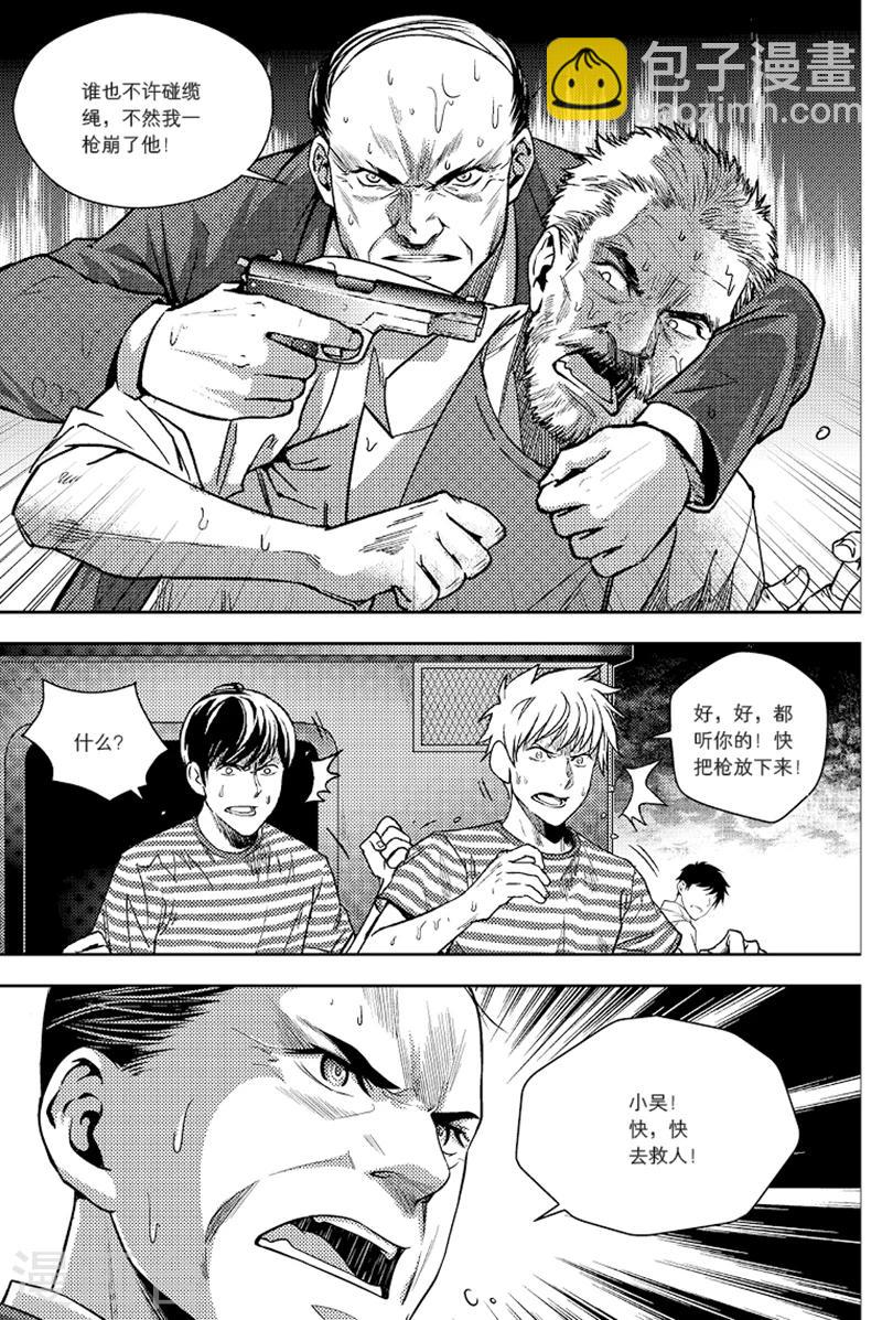 第87话-第87话