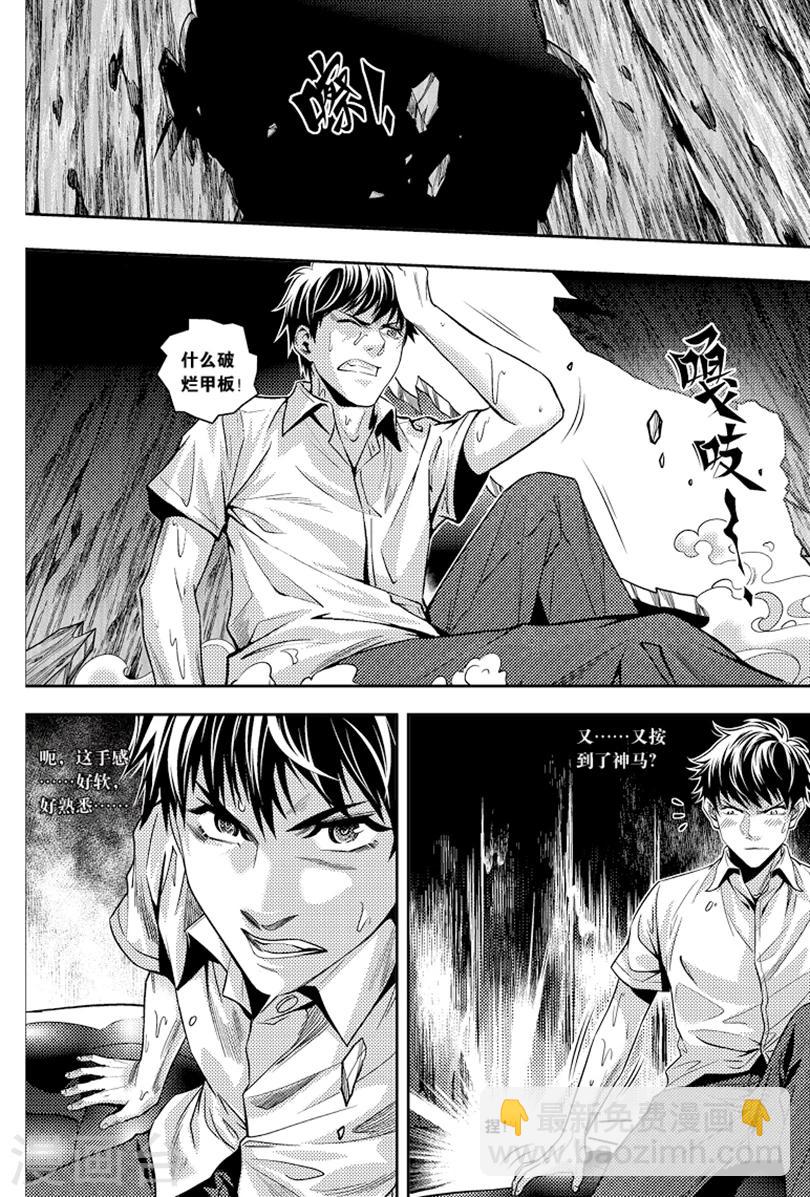 第91话-第91话