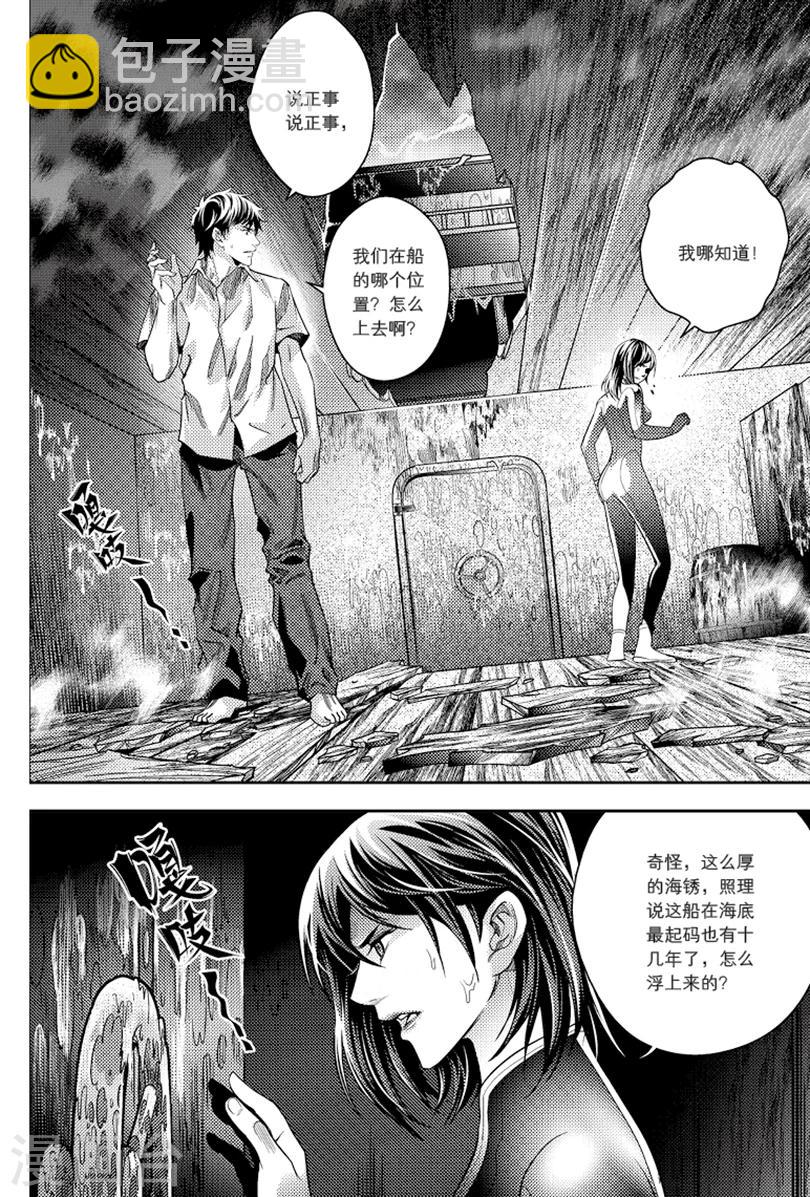 第91话-第91话