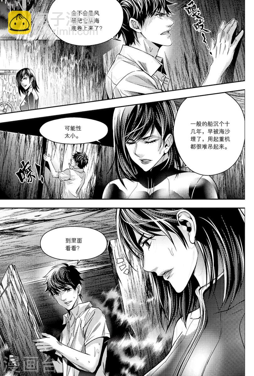 第91话-第91话