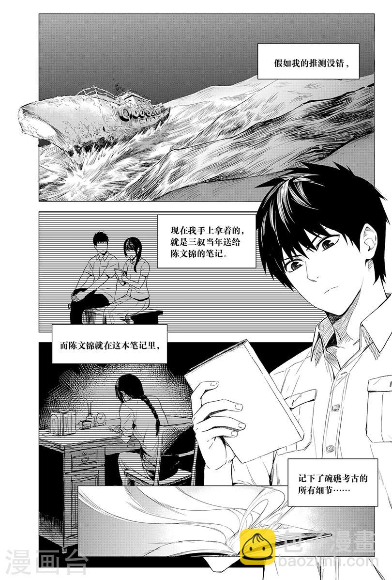 第93话-第93话