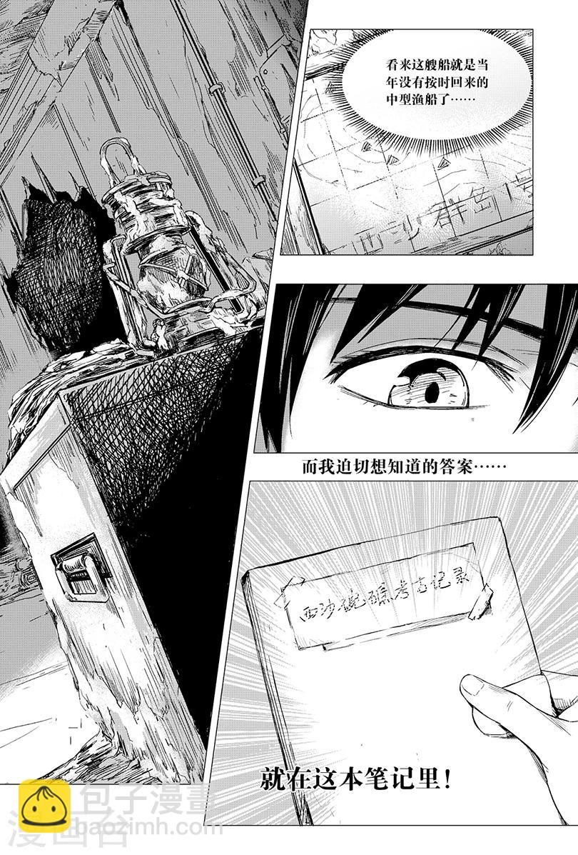 第93话-第93话