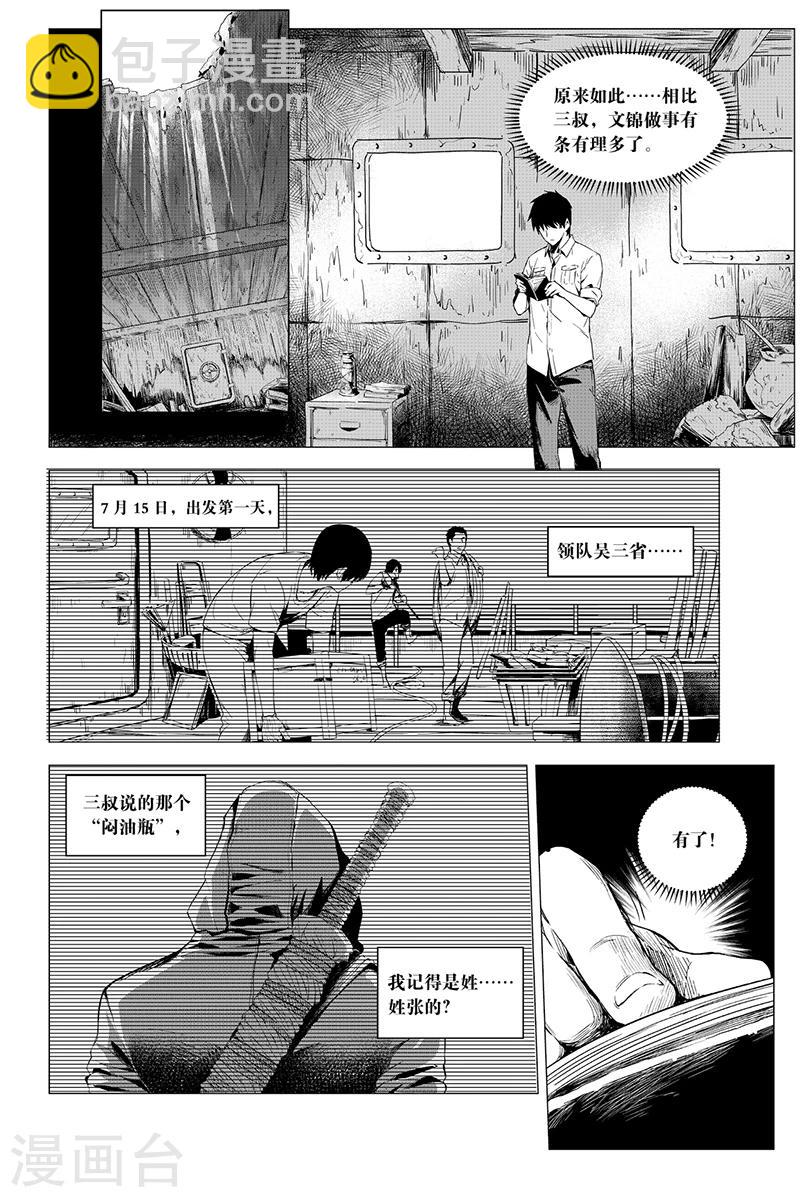 第93话-第93话