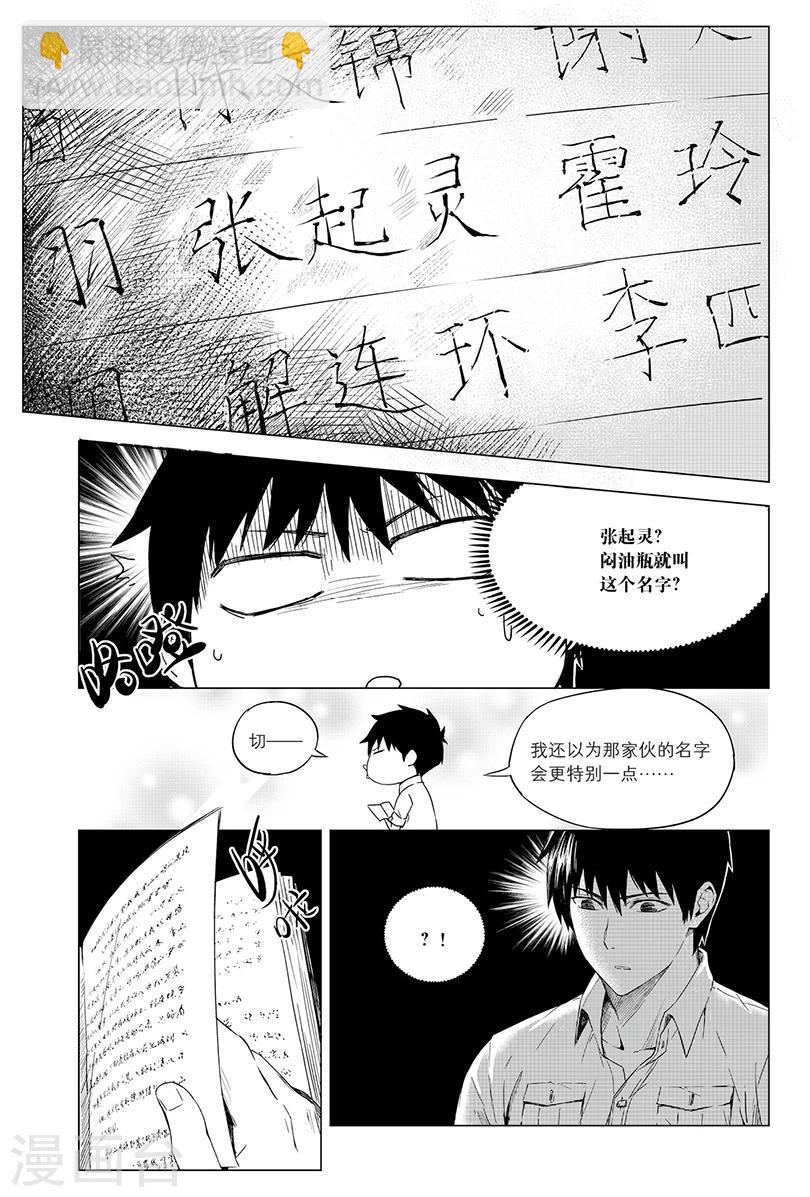 第93话-第93话