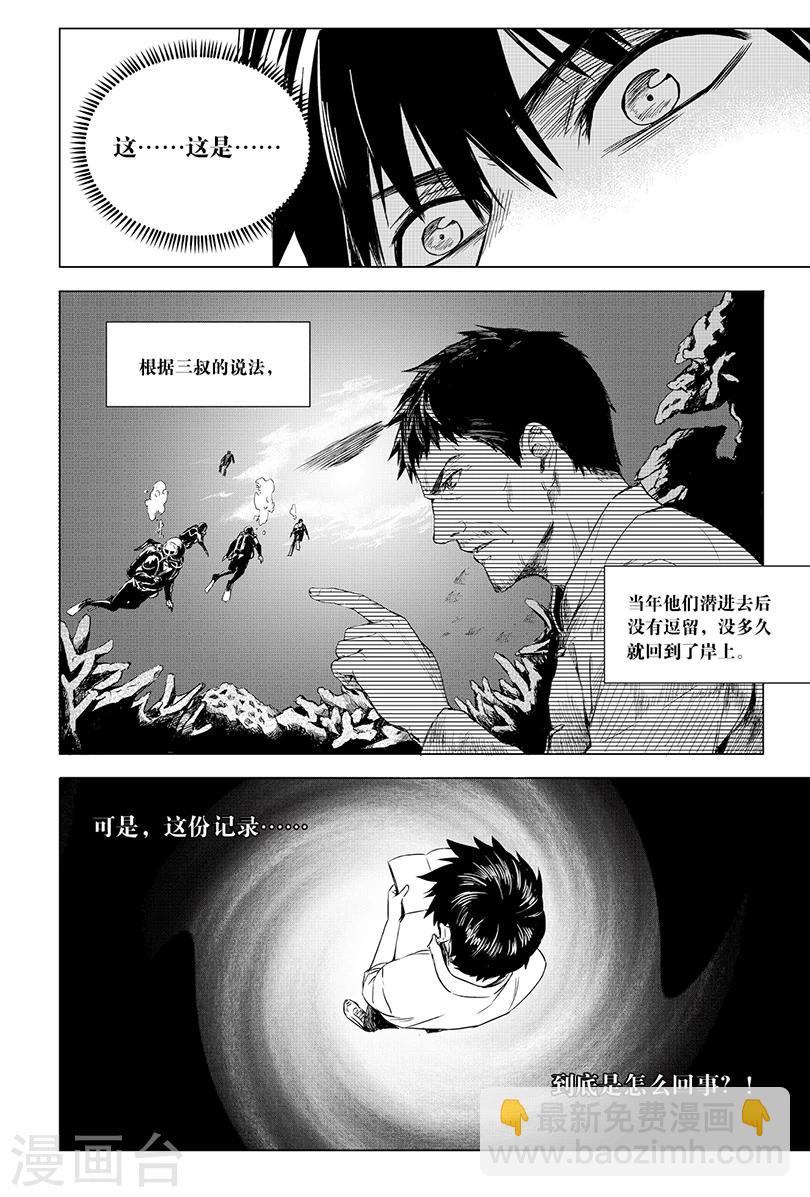 第93话-第93话