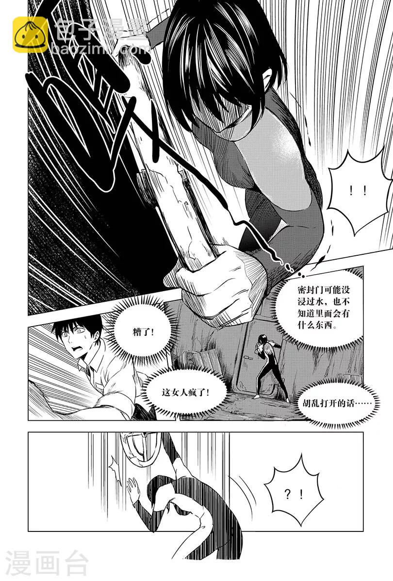 第95话-第95话