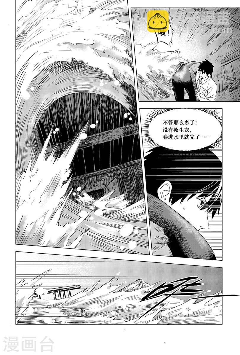 第95话-第95话
