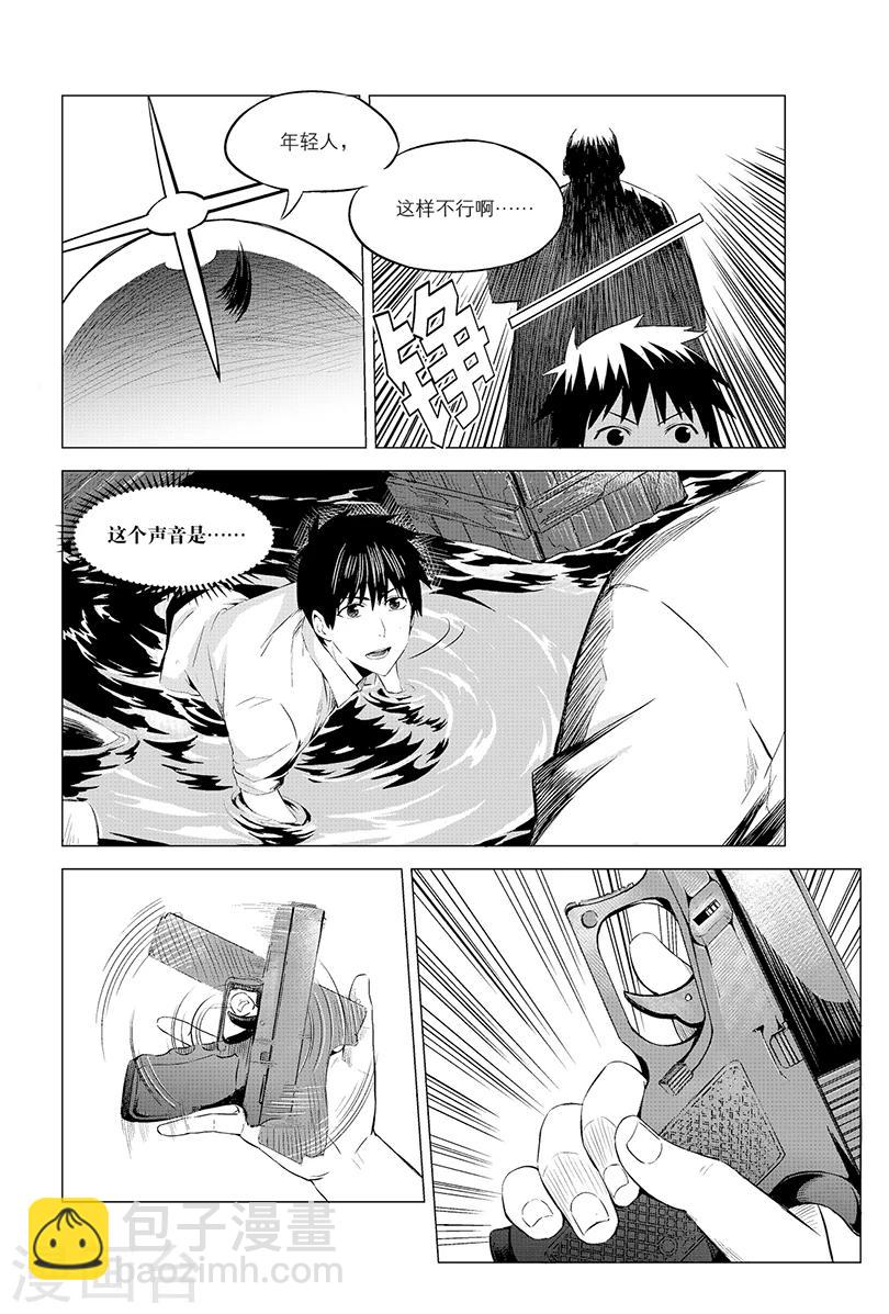 第97话-第97话