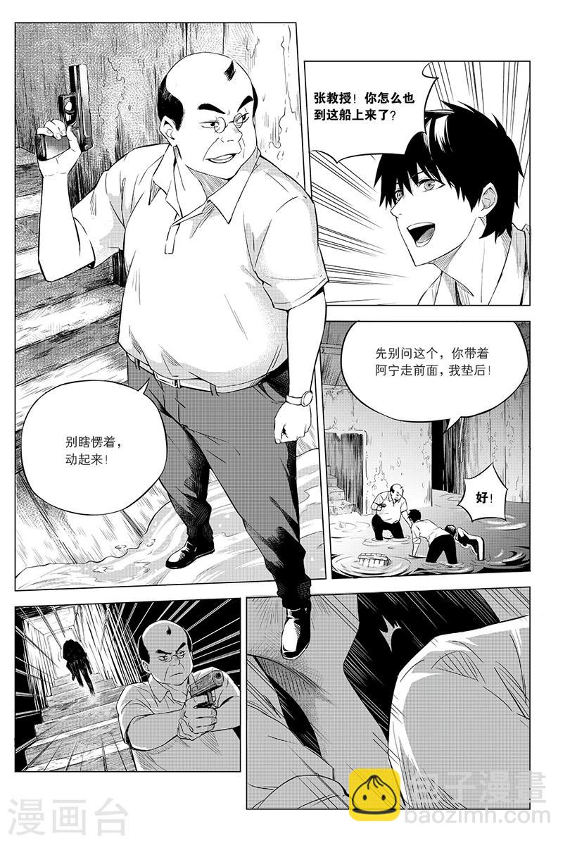 第97话-第97话