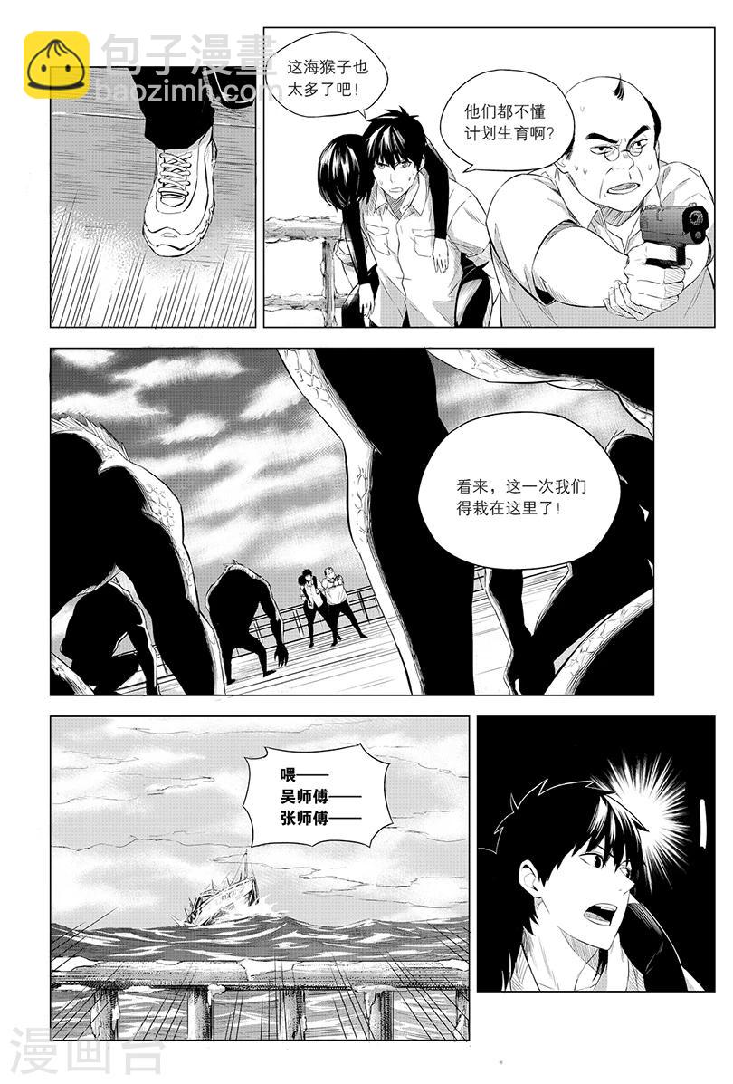 第97话-第97话
