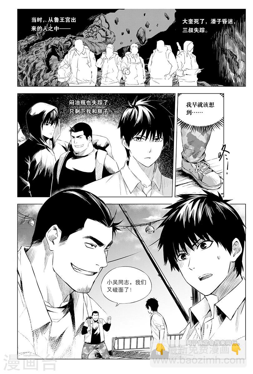 第99话-第99话
